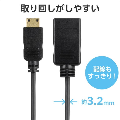 HDMI変換ケーブル miniーHDMI ブラック