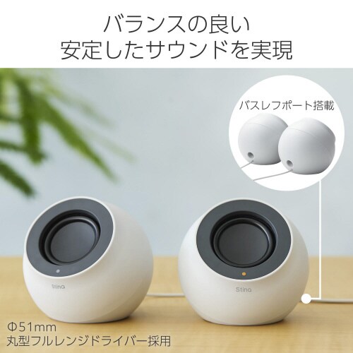 PCスピーカー 4種類接続 コンパクト ホワイト