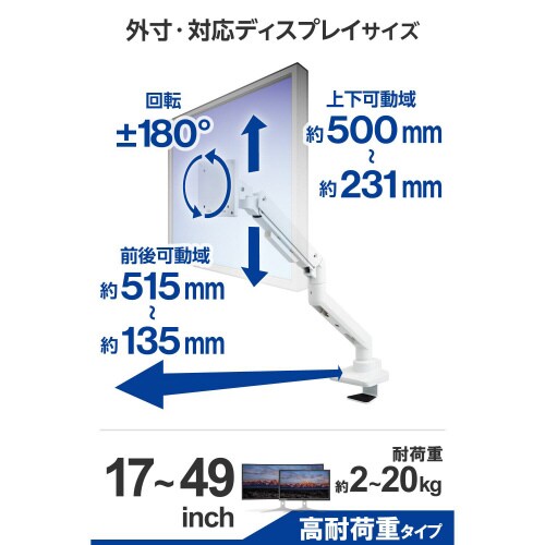 モニターアーム シングル 高耐荷重 ホワイト