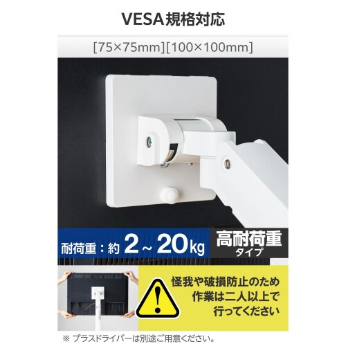 モニターアーム シングル 高耐荷重 ホワイト