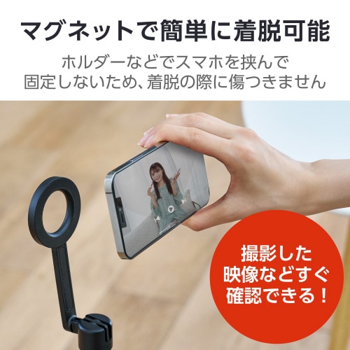三脚 スマホスタンド マグネット 床置き ブラック