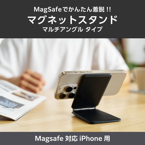 スマホスタンド マグネット マルチ ブラック