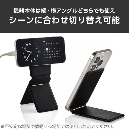スマホスタンド マグネット マルチ ブラック