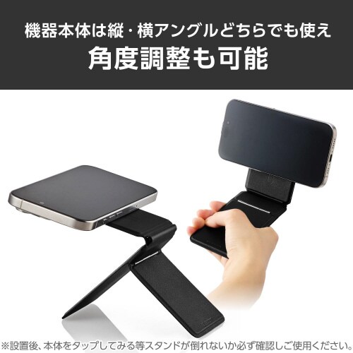 スマホスタンド マグネット マルチ ブラック