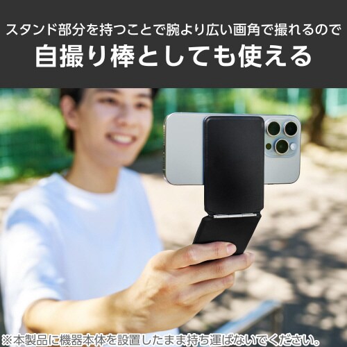 スマホスタンド マグネット マルチ ブラック