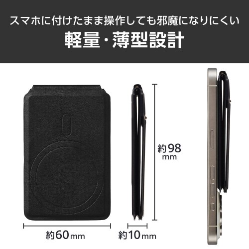 スマホスタンド マグネット マルチ ブラック