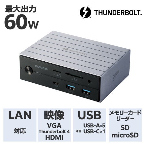 ドッキングステーション 14in1 シルバー