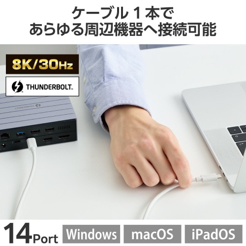 ドッキングステーション 14in1 シルバー