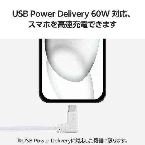 TypeCケーブル 0.1m L字 ホワイト