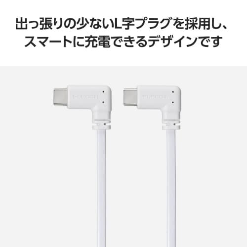TypeCケーブル 0.1m L字 ホワイト