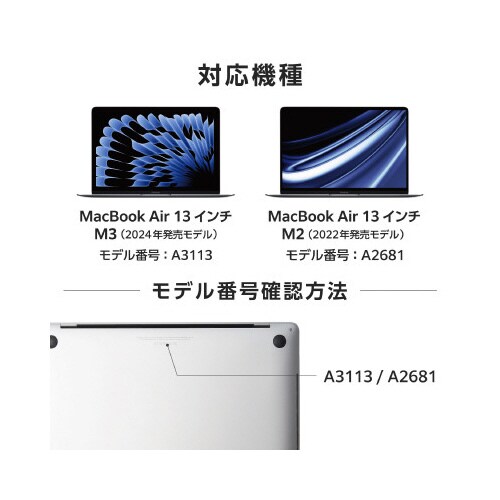 MacBook Air 13インチ ケース ハード