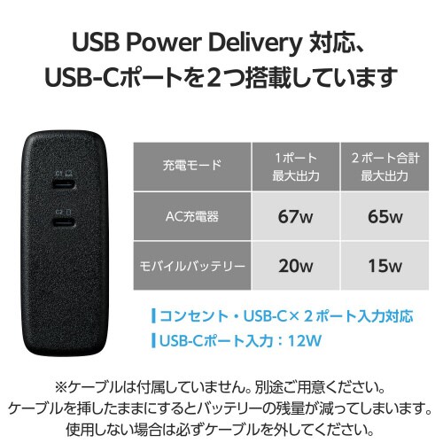 モバイルバッテリー コンセント 67W ブラック