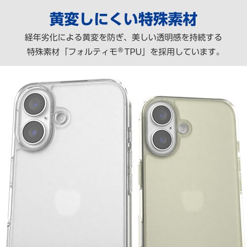 iPhone16ケース フォルティモ クリア