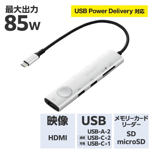 USBType−Cハブ 8−in−1 シルバー