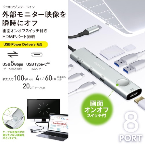 USBType−Cハブ 8−in−1 シルバー