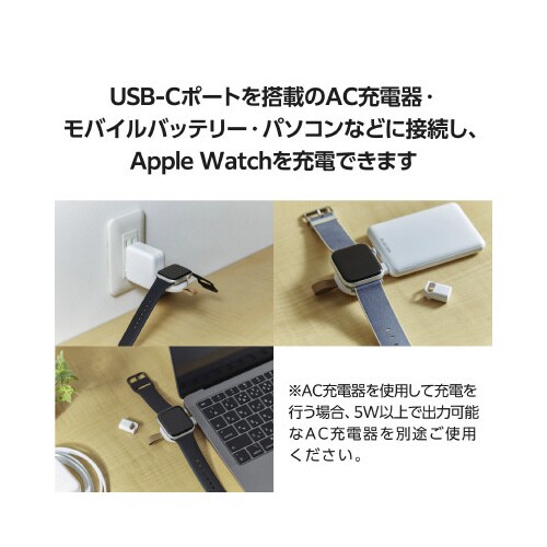AppleWatch充電器 USB−C 直挿し 白