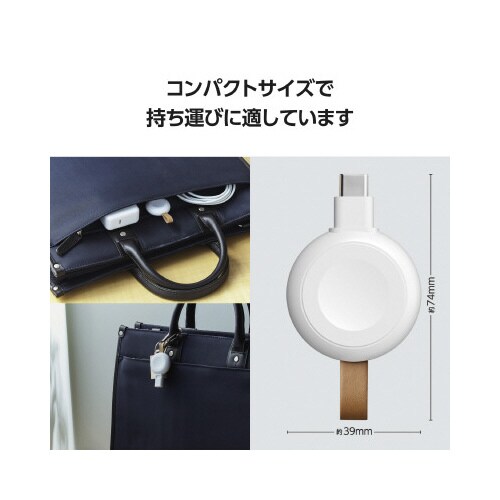 AppleWatch充電器 USB−C 直挿し 白