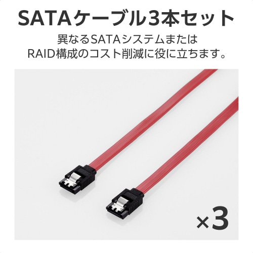 SATA3.0ケーブル 45cm 3本 レッド