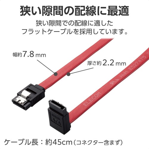 SATA3.0ケーブル 45cm 3本 レッド