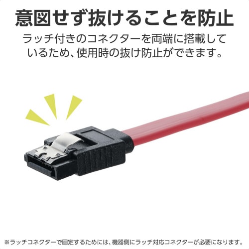 SATA3.0ケーブル 45cm 3本 レッド