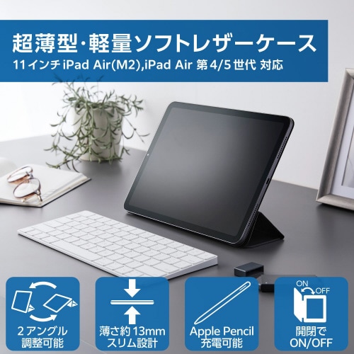 11インチ iPadAir(M2)レザーケース 黒