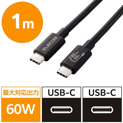 USB−Cケーブル PD USB4 1m ブラック