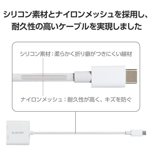 USB−CtoHDMI変換アダプタ 充電ポート 白