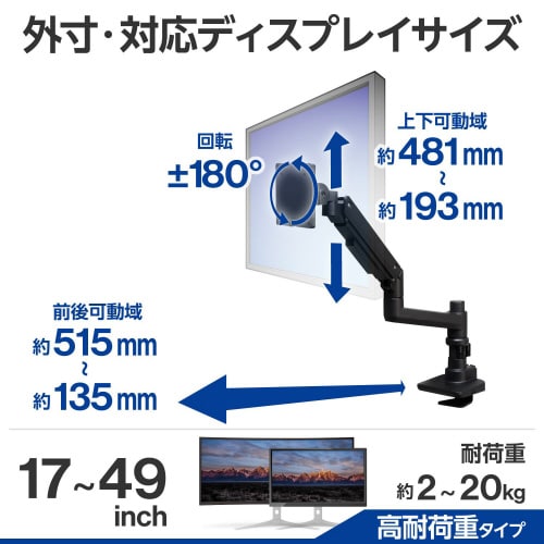 モニターアーム シングル 支柱 高耐荷重 ブラック
