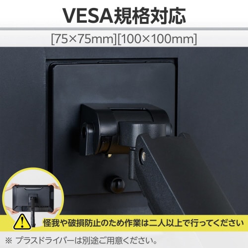 モニターアーム シングル 支柱 高耐荷重 ブラック