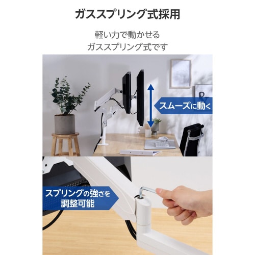 モニターアーム デュアル ガス式 支柱付 ホワイト