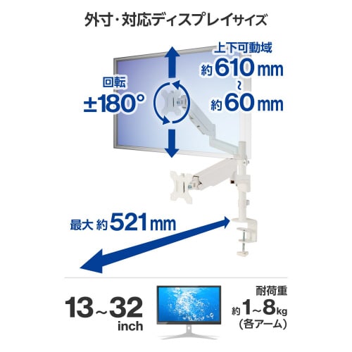 モニターアーム デュアル ガス式 支柱付 ホワイト