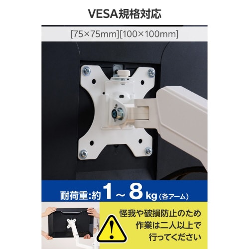 モニターアーム デュアル ガス式 支柱付 ホワイト