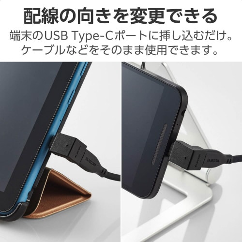 USB−C L字変換アダプタ 縦向き ブラック