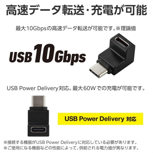 USB−C L字変換アダプタ 縦向き ブラック