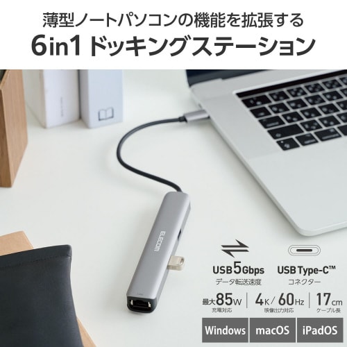 USBType−Cハブ 6−in−1 グレー