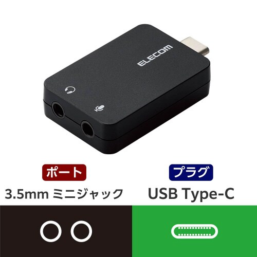 TypeC−オーディオ変換アダプタ 直差 ブラック