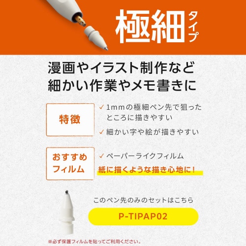 アップルペンシル 交換用ペン先 替え芯 3種
