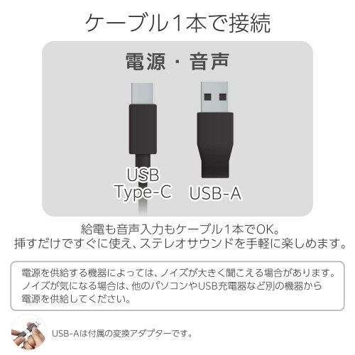 PCスピーカー 有線 音声・電源TypeC接続 黒
