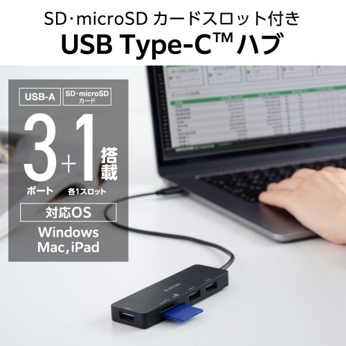 Type−Cハブ A/SD+microSD 黒