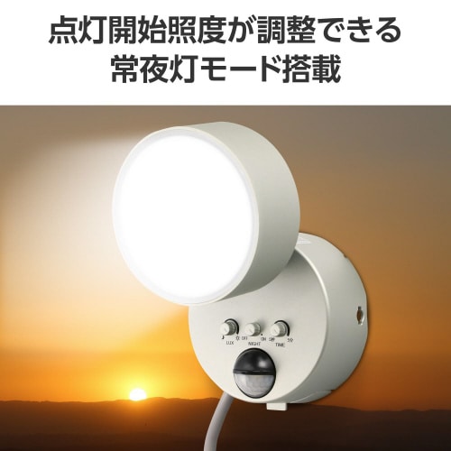 LEDセンサーライト 屋外 100V コンセント式