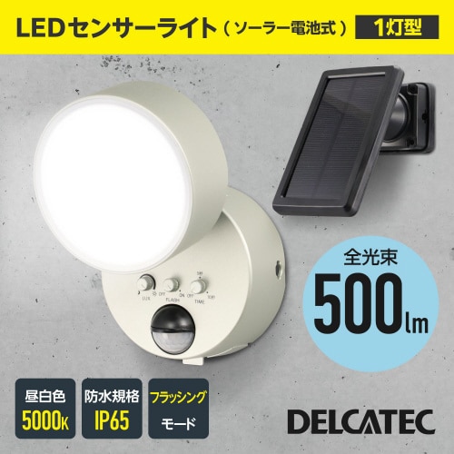 LEDセンサーライト 屋外 ソーラー 太陽光発電