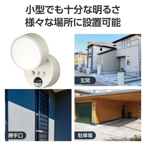 LEDセンサーライト 屋外 ソーラー 太陽光発電