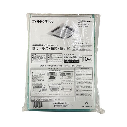 抗ウイルスエアコンフィルター フィルドゥ10枚入り