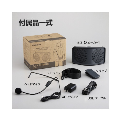 ハンズフリ−拡声器 タ−