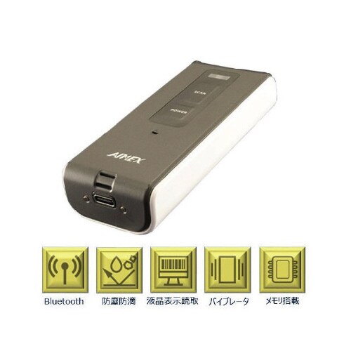 アイメックス モバイル二次元コードリーダー