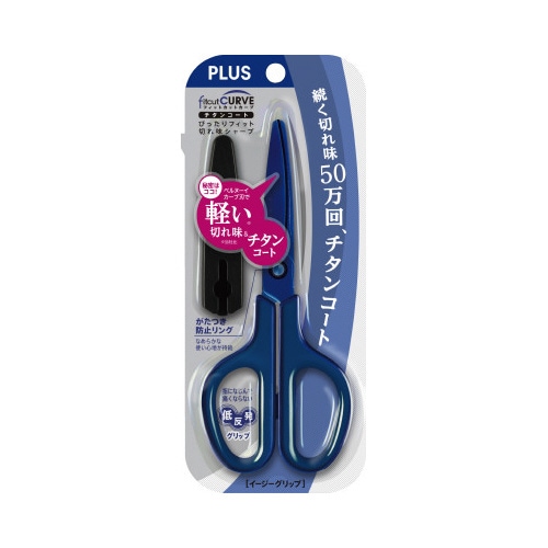 はさみ フィットカットカーブ チタンコート ブルー