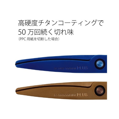 はさみ フィットカットカーブ チタンコート ブルー