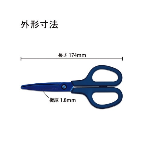 はさみ フィットカットカーブ チタンコート ブルー