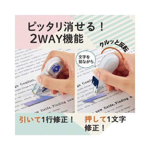 修正テープ ホワイパーサーラ 使い切り 5mm