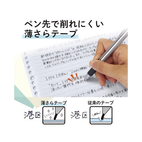 修正テープ ホワイパーサーラ 使い切り 5mm